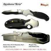 Spyderco クリス